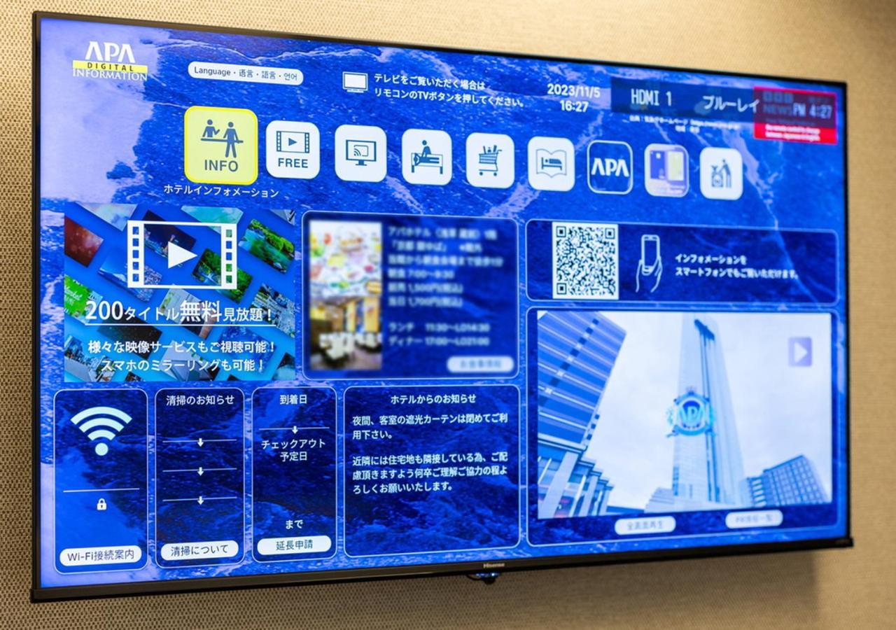アパホテル〈新宿御苑前〉 ホテル 3*